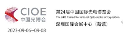 Einladung zur CIOE 2023 in Shenzhen